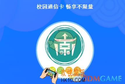 腾讯校园卡申请办理地址一览_腾讯校园卡在哪里开通