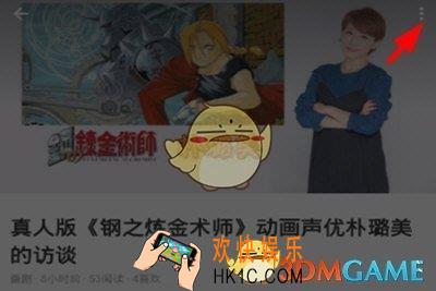 哔哩哔哩专栏投稿方法 专栏怎么投稿