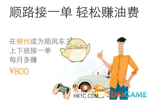 滴滴顺风车如何注销 账号注销详细教程