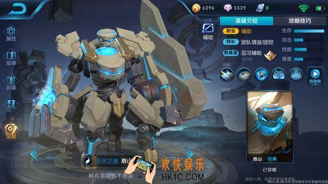 王者荣耀盾山上线时间介绍_新英雄盾山什么时候出