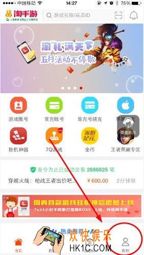 淘手游怎么看收藏 查看收藏方法