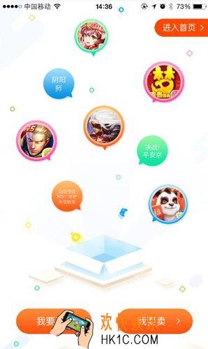 淘手游怎么发图 卖号上图教程