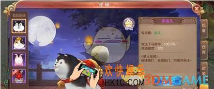自由幻想手游来福儿坐骑怎么得_来福儿领取方法介绍