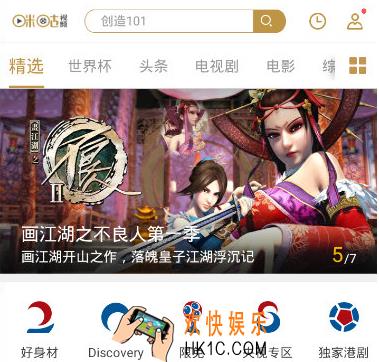 咪咕视频怎么注册 账号注册方法