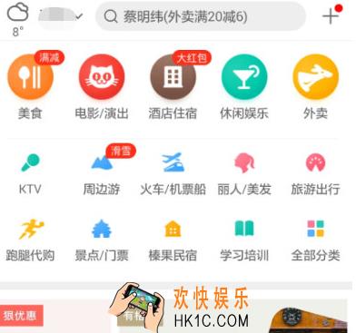 美团怎么绑定微信 绑定微信号方法