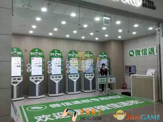 腾讯退税通是什么_腾讯退税通使用方法介绍