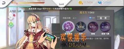 绝对音域社员技能点数分配技巧 社员技能点数怎么分配