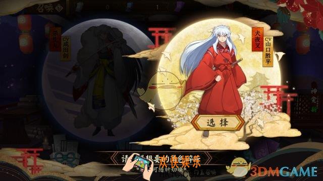 阴阳师怎么获得犬夜叉杀生丸碎片_杀生丸犬夜叉获得方式介绍