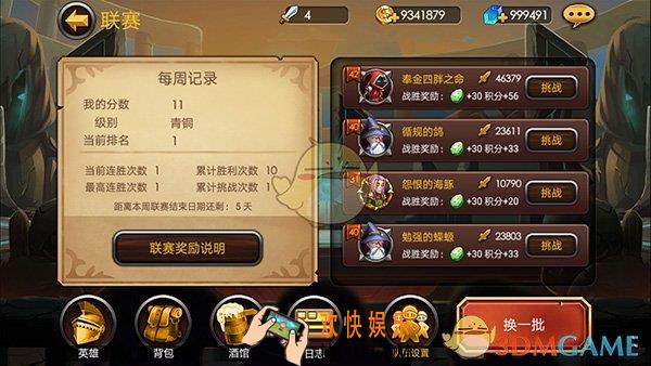 魔英崛起联赛玩法介绍 联赛怎么玩