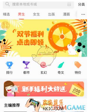掌阅书城弹幕怎么使用 弹幕使用方法