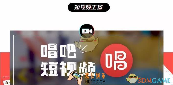 唱吧短视频功能使用方法介绍_唱吧短视频功能怎么用