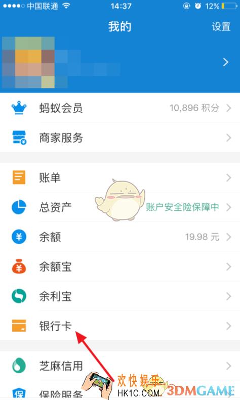 支付宝解绑信用卡方法介绍_怎么解除信用卡绑定