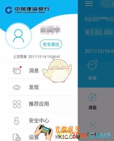中国建设银行设置收款通知方法介绍_怎么设置收款通知