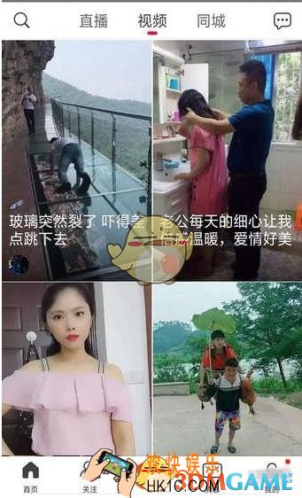 火山小视频K歌功能使用方法介绍_K歌功能怎么用
