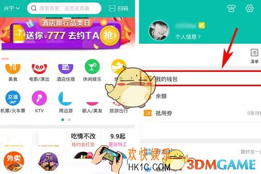 美团外卖如何设置小额免密 免密支付设置方法