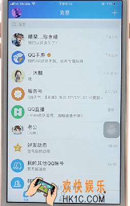 qq查看添加好友天数方法介绍_怎么看qq好友认识的天数