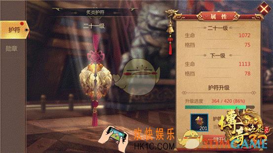 传奇世界3D手游升级护符玩法介绍_升级护符有什么用