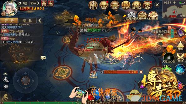 传奇世界3D手游BOSS逆魔之王攻略_BOSS逆魔之王机制