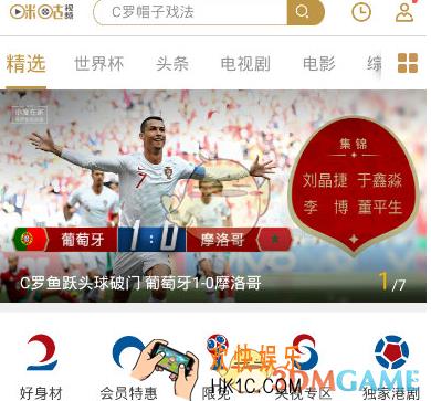 咪咕视频怎么缓存视频 缓存视频文件方法