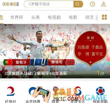 咪咕视频设置视频缓存位置方法 怎么设置视频缓存位置