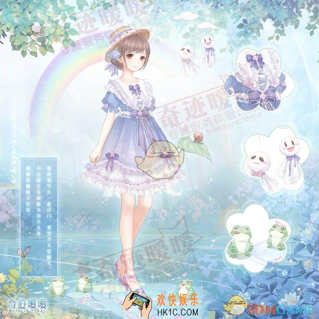奇迹暖暖晴天娃娃套装怎么样 晴天娃娃套装配件介绍|获取方式