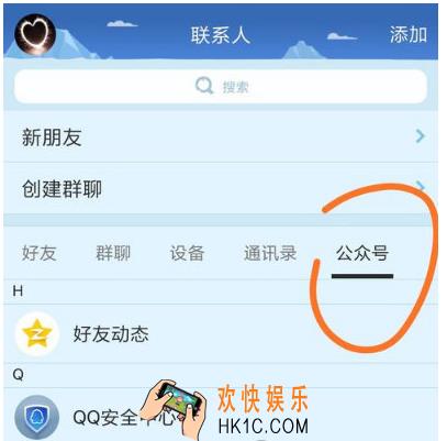 手机QQ怎么关闭微视 取消关注微视方法