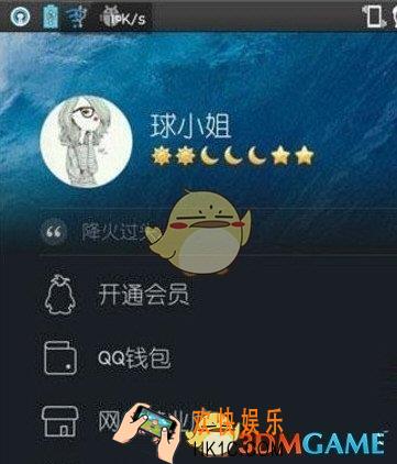 QQq币怎么转账给好友 自己的Q币赠送给别人方法