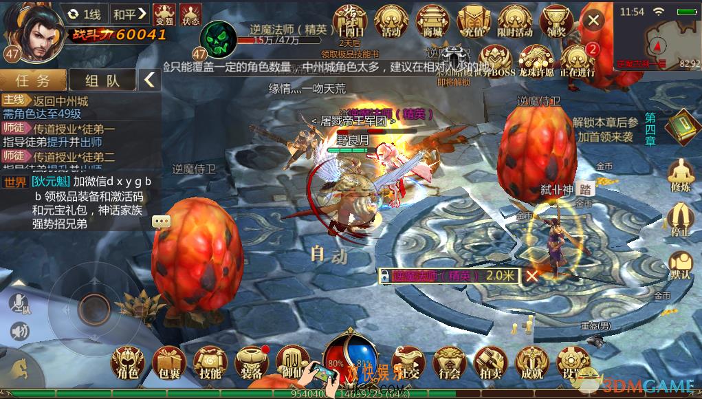 传奇世界3D手游休闲时间安排推荐_任务清完后怎么办