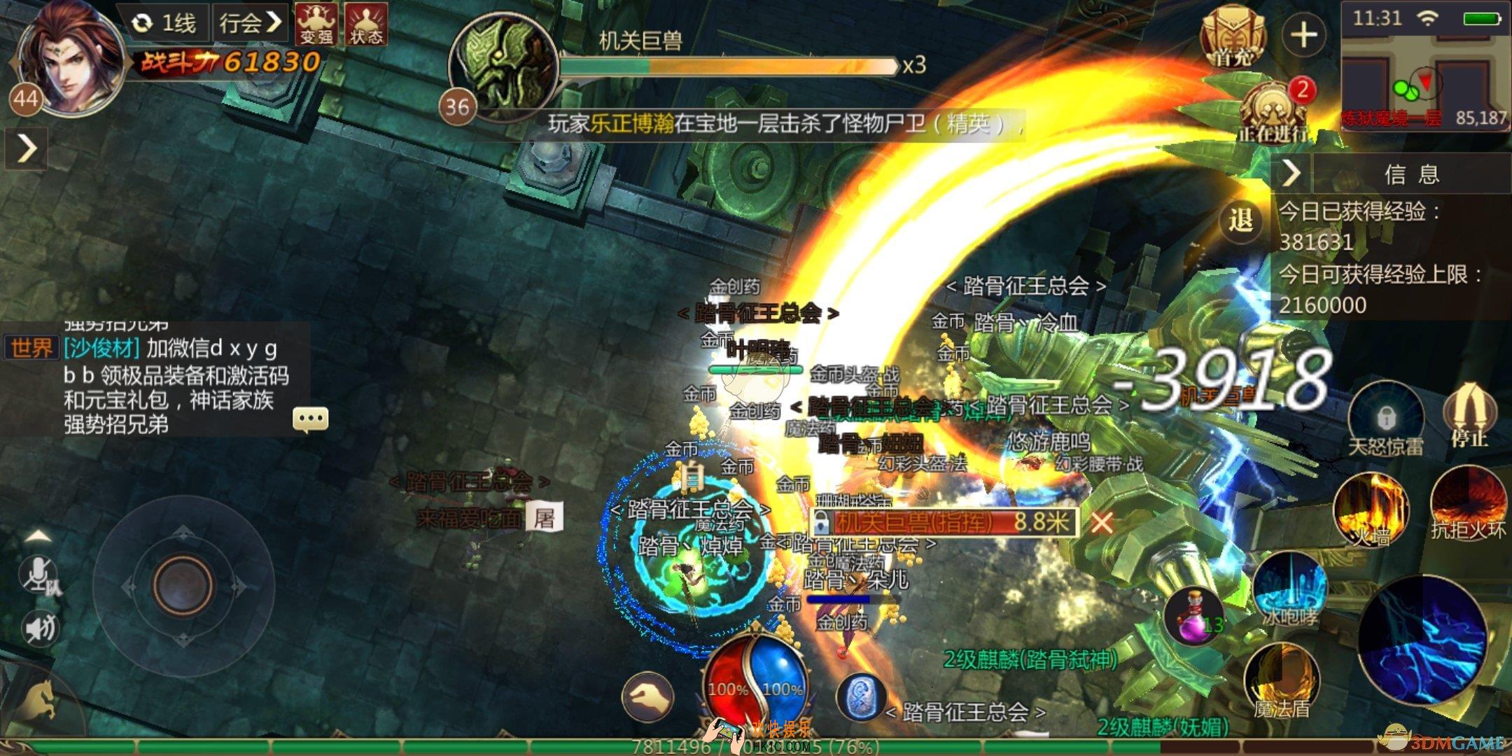 传奇世界3D手游魔境BOSS机关巨兽攻略_魔境BOSS玩法规则说明
