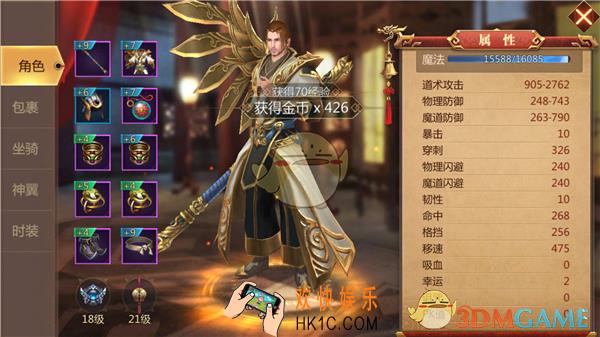 传奇世界3D手游幸运值系统介绍_幸运值规则奖励说明