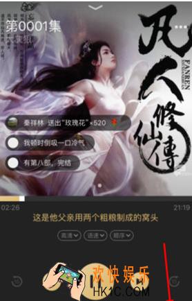 企鹅FM怎么排序 播单排序方法介绍