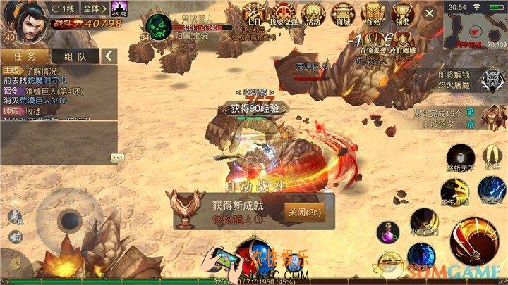传奇世界3D手游成就系统详细介绍_打造装备省金币