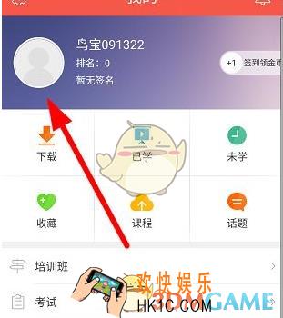 知鸟企业ID怎么绑定 企业ID绑定方法