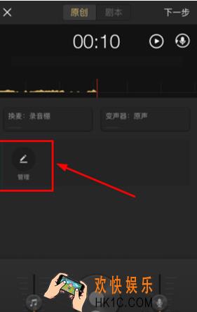 企鹅FM怎么添加音乐 添加音乐方法