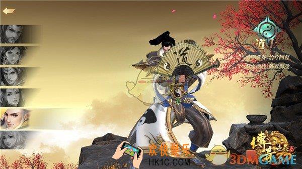 传奇世界3D手游道士培养方向介绍_道士战斗风格介绍