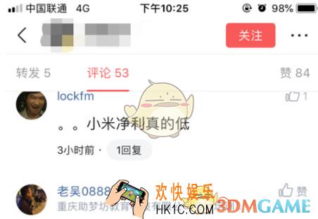 今日头条评论怎么发图片 评论发图片方法