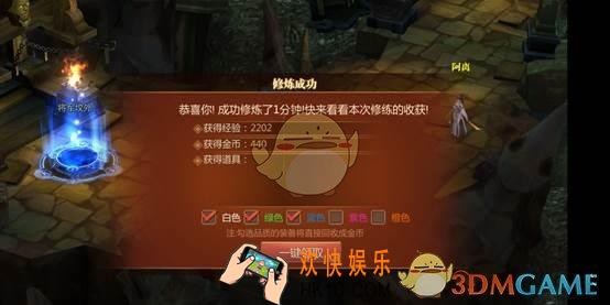传奇世界3D手游修炼玩法优点介绍_修炼玩法有什么优势