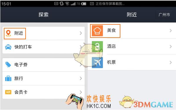 支付宝钱包怎么团购美食 团购美食方法