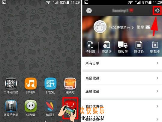天猫设置收货地址方法 怎么设置收获地址