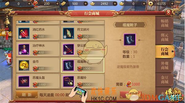 传奇世界3D手游高级装备获取指南​_好装备具体怎么获得