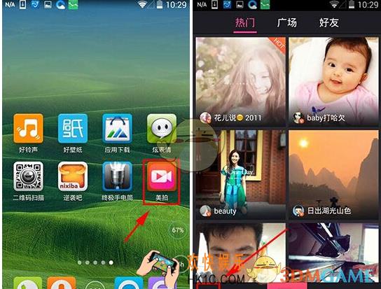 美拍怎么取消关注 取消关注方法