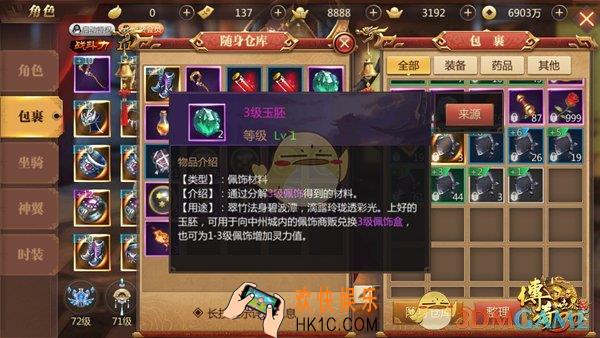 传奇世界3D手游配饰系统介绍​_配饰属性有什么用