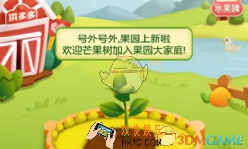 拼多多多多果园玩法攻略 多多果园种树流程