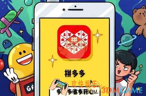 拼多多多多果园添加好友方法介绍_多多果园怎么添加好友