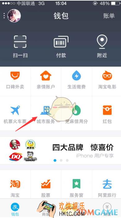 支付宝怎么查台风实时动向 台风查询方法