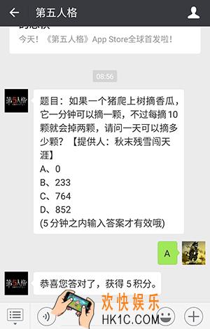 第五人格七月六号每日一题答案_猪上树摘香瓜一天摘多少颗