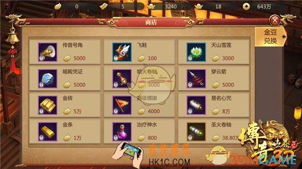 传奇世界3D手游传世金豆兑换推荐​_传世金豆兑换什么比较好