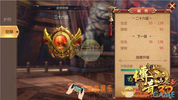 传奇世界3D手游声望令牌获得途径介绍​_声望令牌怎么获得