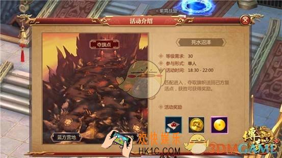 传奇世界3D手游死水战场玩法技巧_死水战场有什么玩法技巧