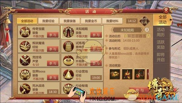 传奇世界3D手游未知暗殿副本玩法攻略_未知暗殿规则奖励说明